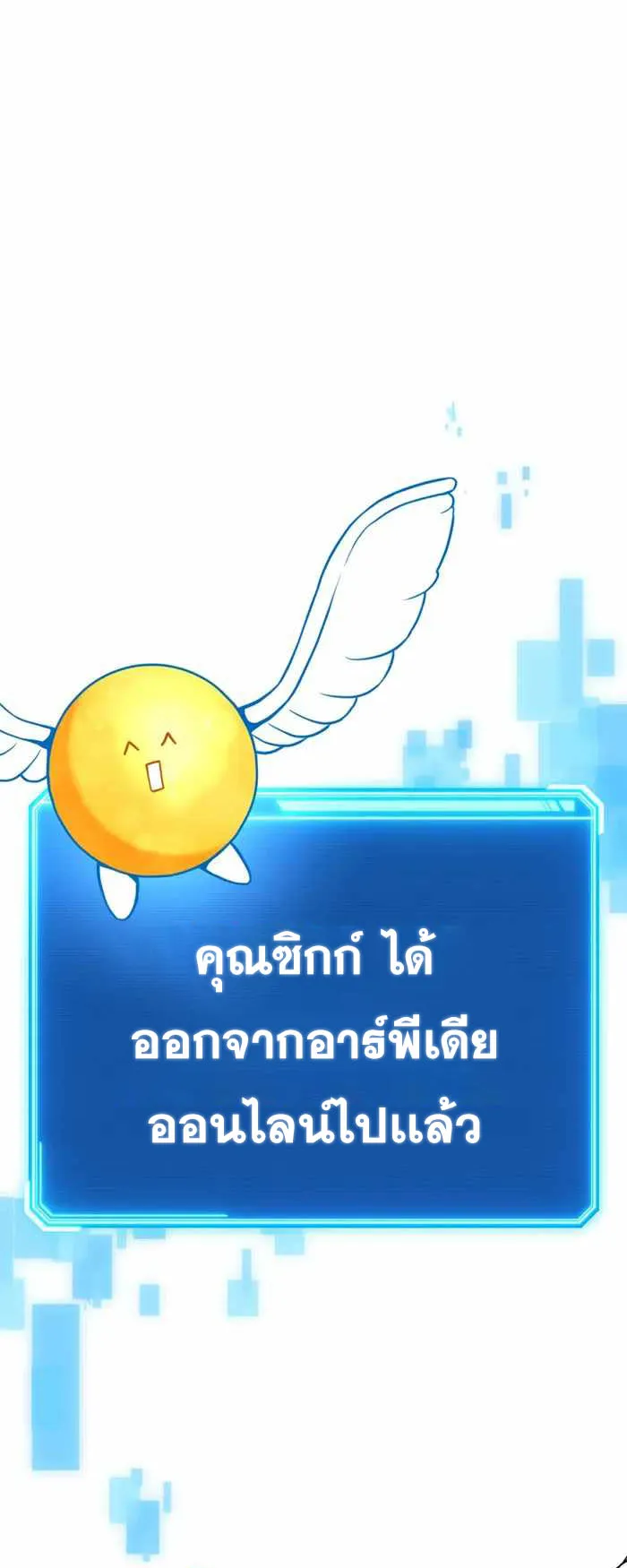 Legendary Blacksmith’s Vengeance ตอนที่ 5 หน้า 32