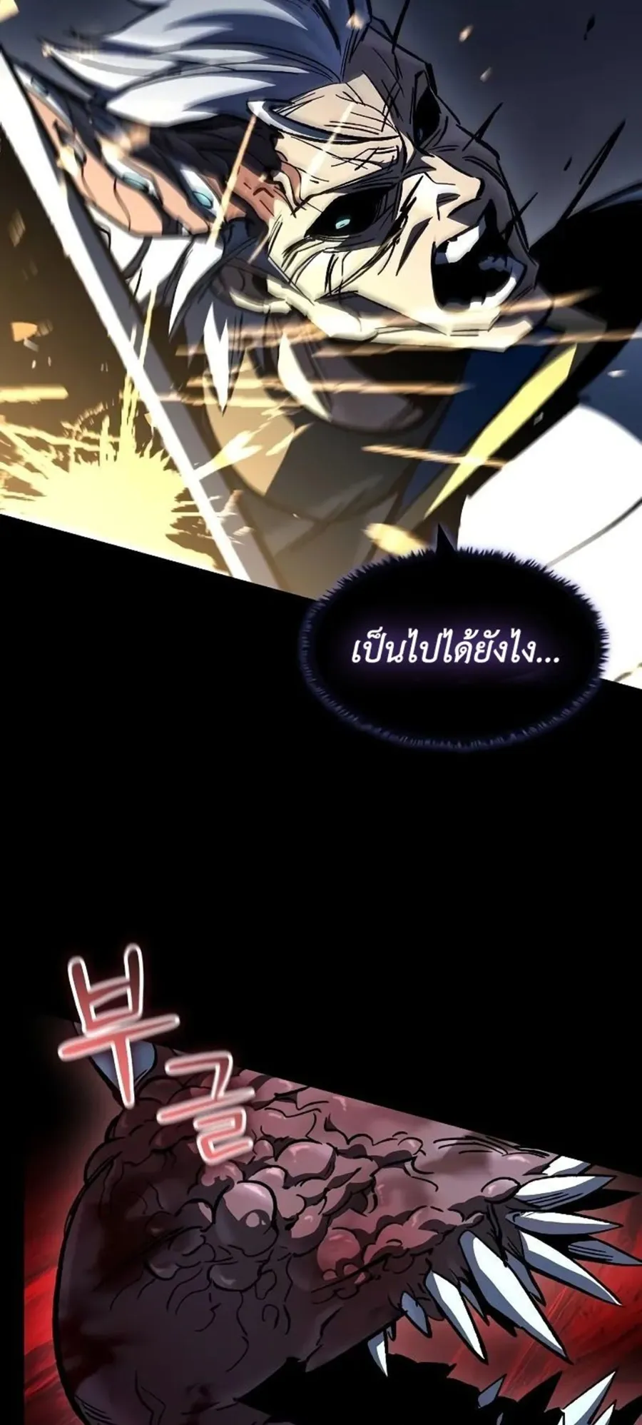 Genius Corpse-Collecting Warrior ตอนที่ 49 หน้า 65
