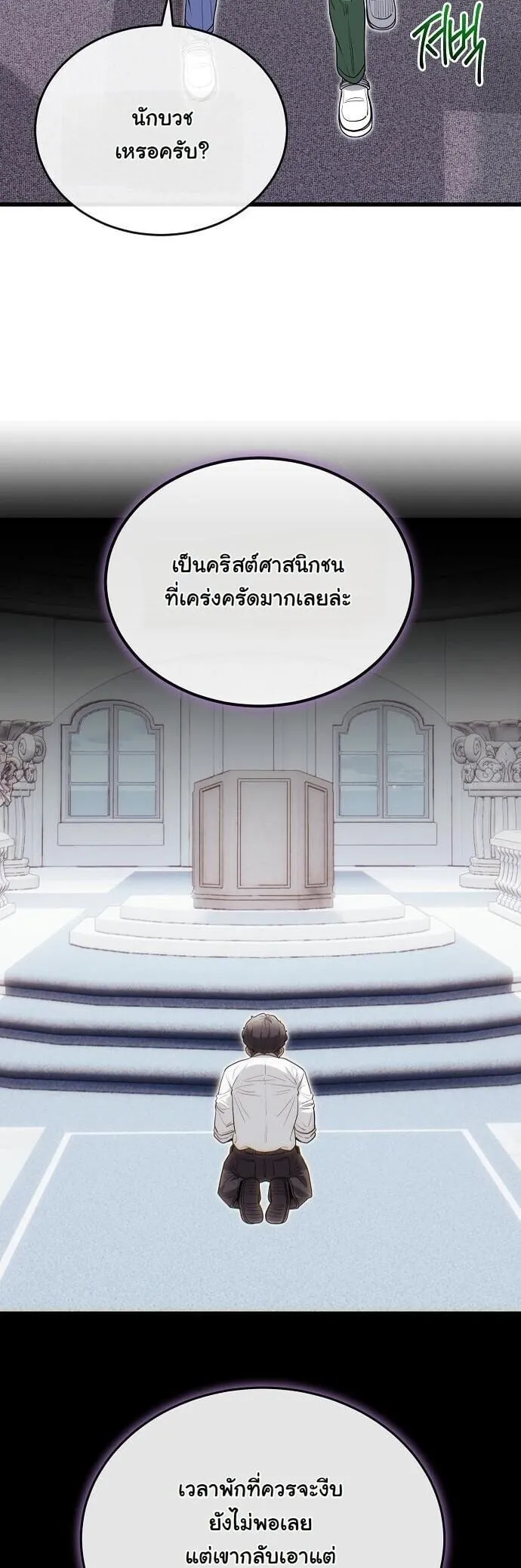 Hua Tuo Becomes a Surgeon ตอนที่ 38 หน้า 12