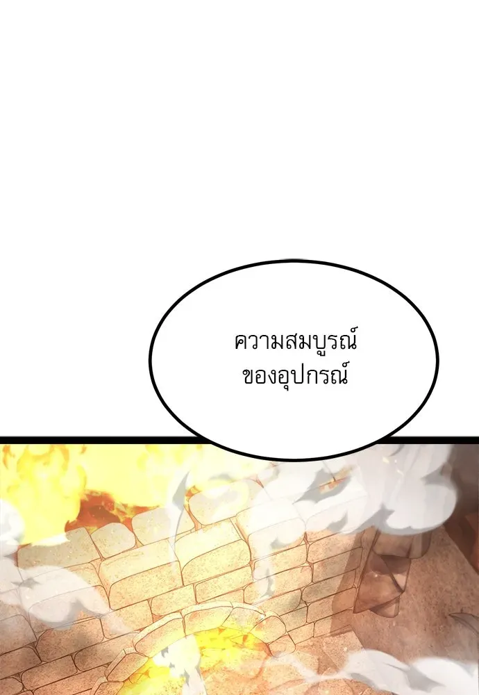 Level 999 Goblin ตอนที่ 7 หน้า 107