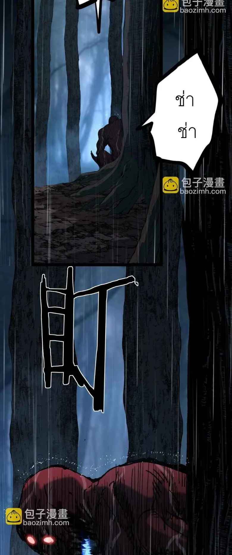 God-Level Assassin, I’m the Shadow ตอนที่ 2 หน้า 15