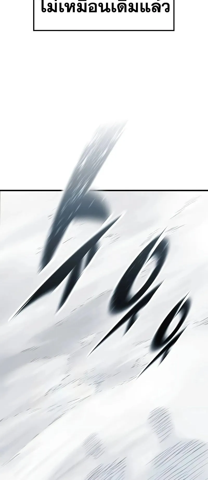 Eternally Regressing Knight ตอนที่ 17 หน้า 87