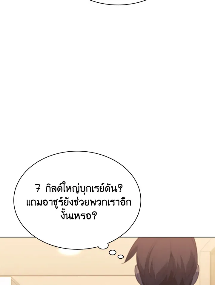 Overgeared ตอนที่ 142 หน้า 8