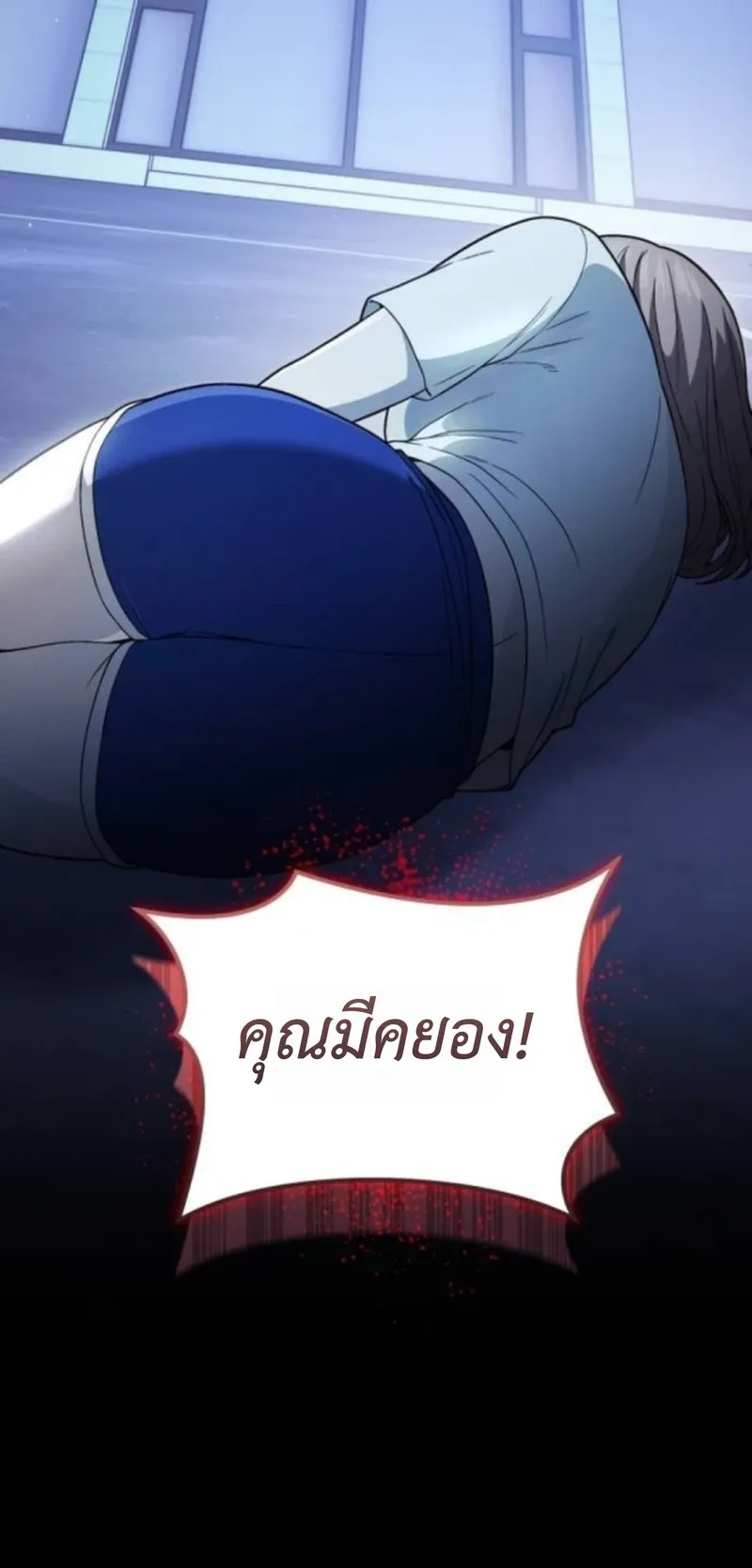 Apocalypse Veteran ตอนที่ 9 หน้า 78