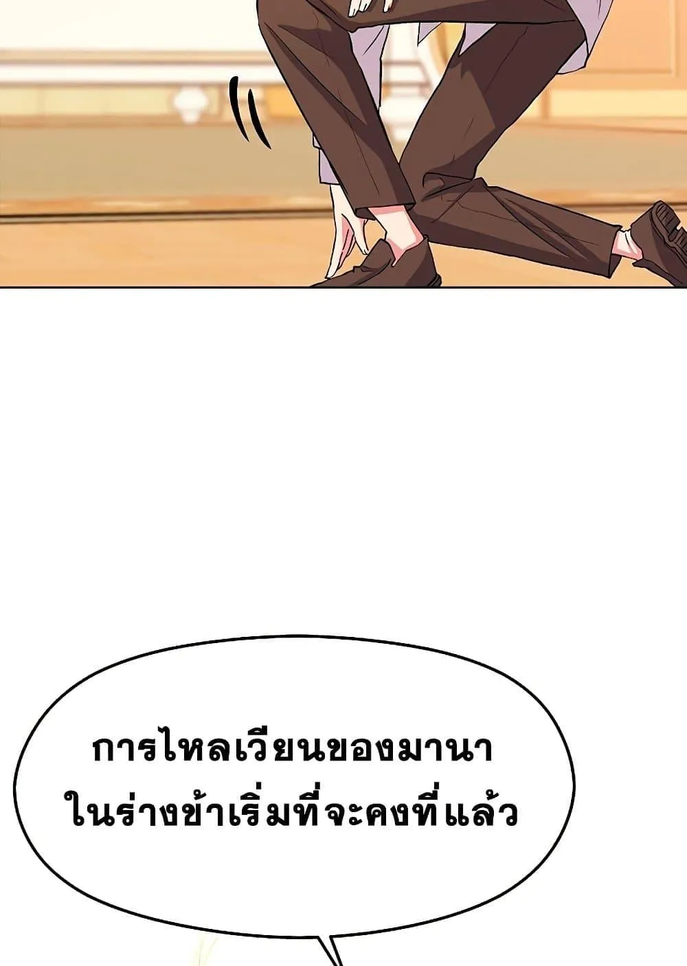 Archmage Transcending Through Regression ตอนที่ 2 หน้า 38