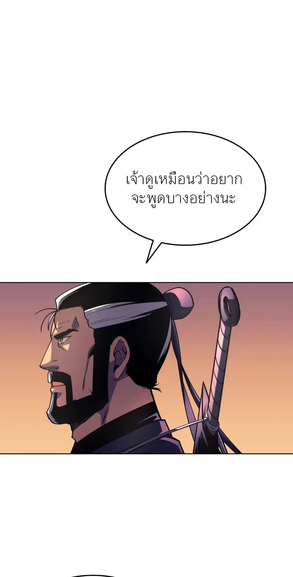 Tale of a Scribe Who Retires to the Countryside ตอนที่ 5 หน้า 77