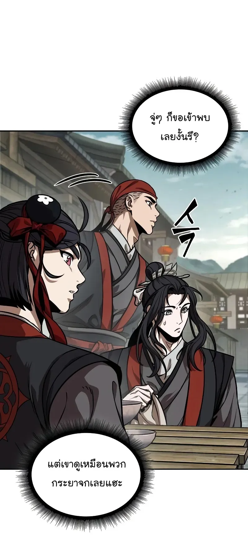 Nano Machine Chapter 240 หน้า 5