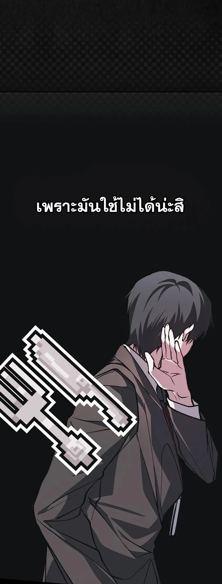 Got Dropped into a Ghost Story, Still Gotta Work ตอนที่ 11 หน้า 49