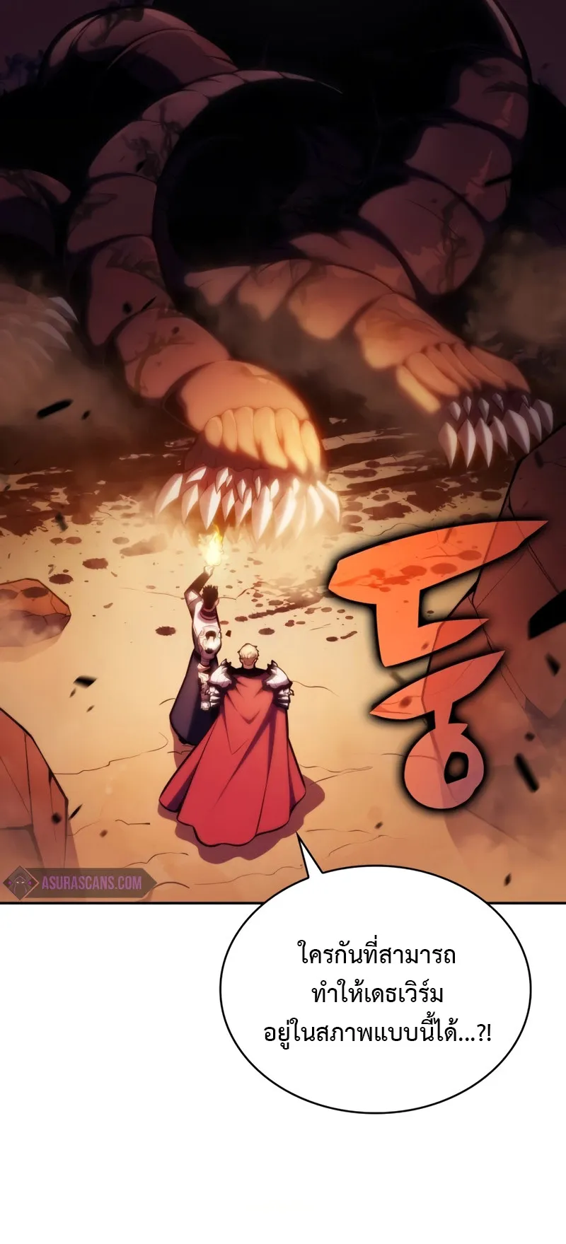 The Regressed Son of a Duke is an Assassin ตอนที่ 7 หน้า 47