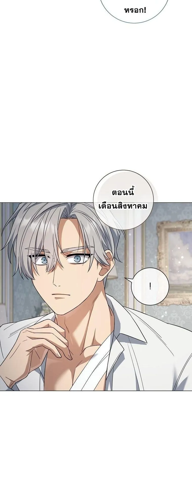 Magic Lord ตอนที่ 10 หน้า 15