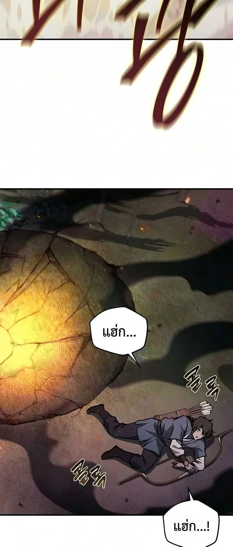 The Demonic Cult Instructor Returns ตอนที่ 63 หน้า 33