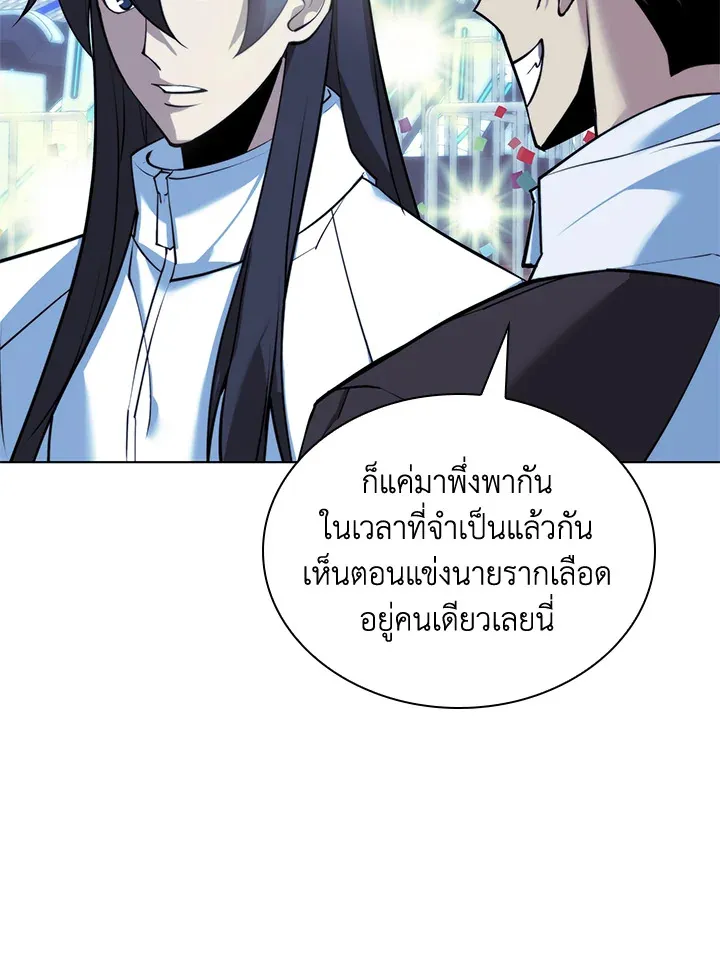 Overgeared ตอนที่ 229 หน้า 75