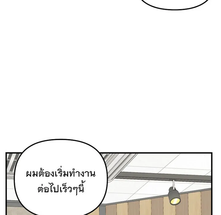 The Crazy Genius Composer Returns ตอนที่ 6 หน้า 150