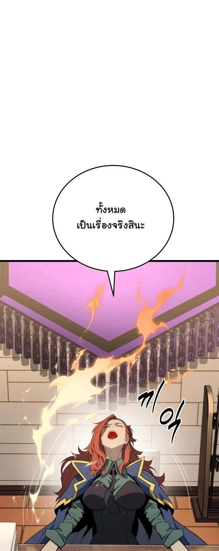 Player of a Fallen Noble Family ตอนที่ 46 หน้า 58
