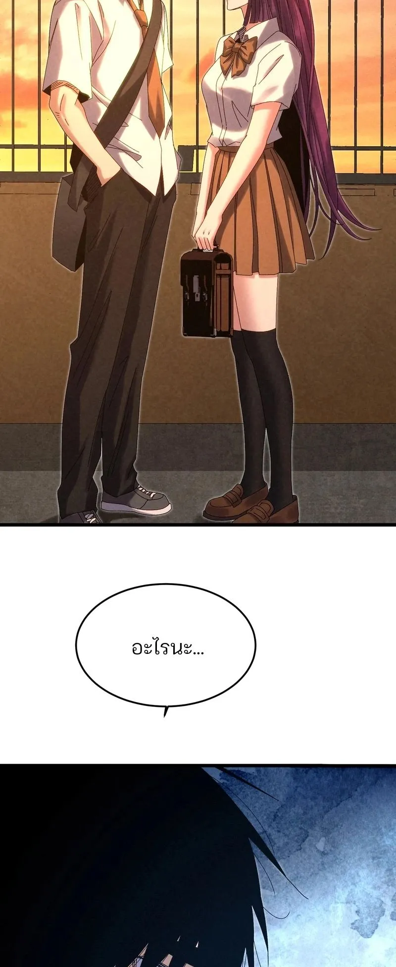 Rebirth of the Campus Special Forces Soldier ตอนที่ 15 หน้า 27