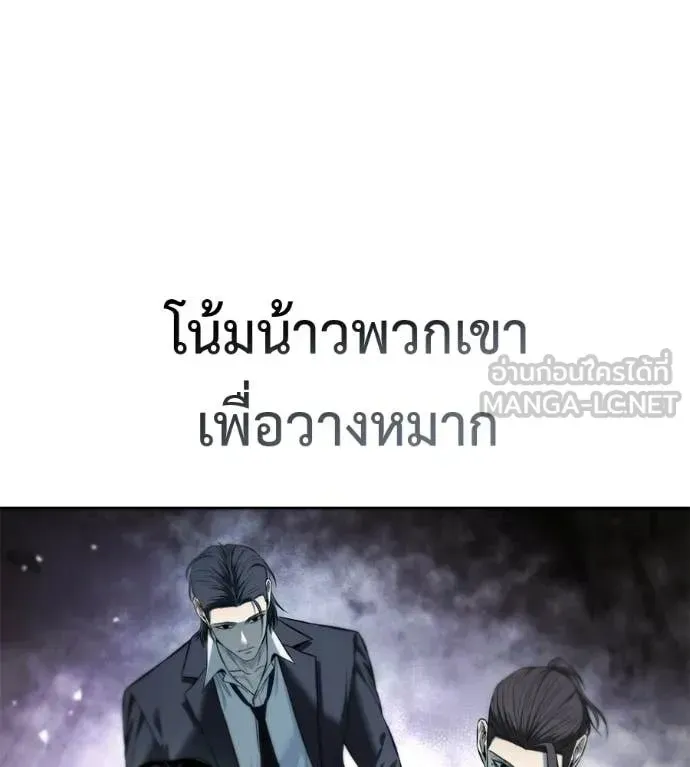 Red Shirt ตอนที่ 28 หน้า 249