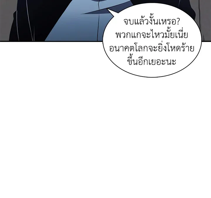 Tomb Raider King ตอนที่ 3 หน้า 48