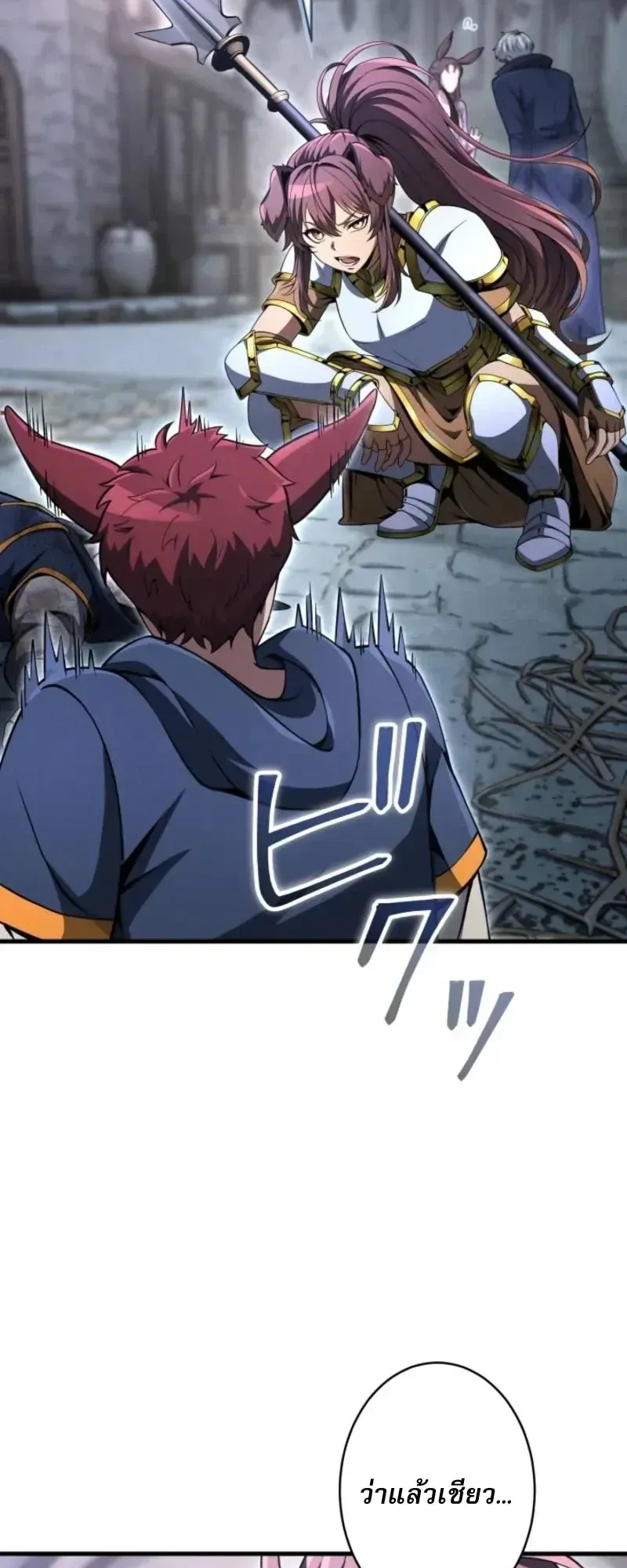 100 Million Years Later The Ultimate Weapon Return ตอนที่ 11 หน้า 11