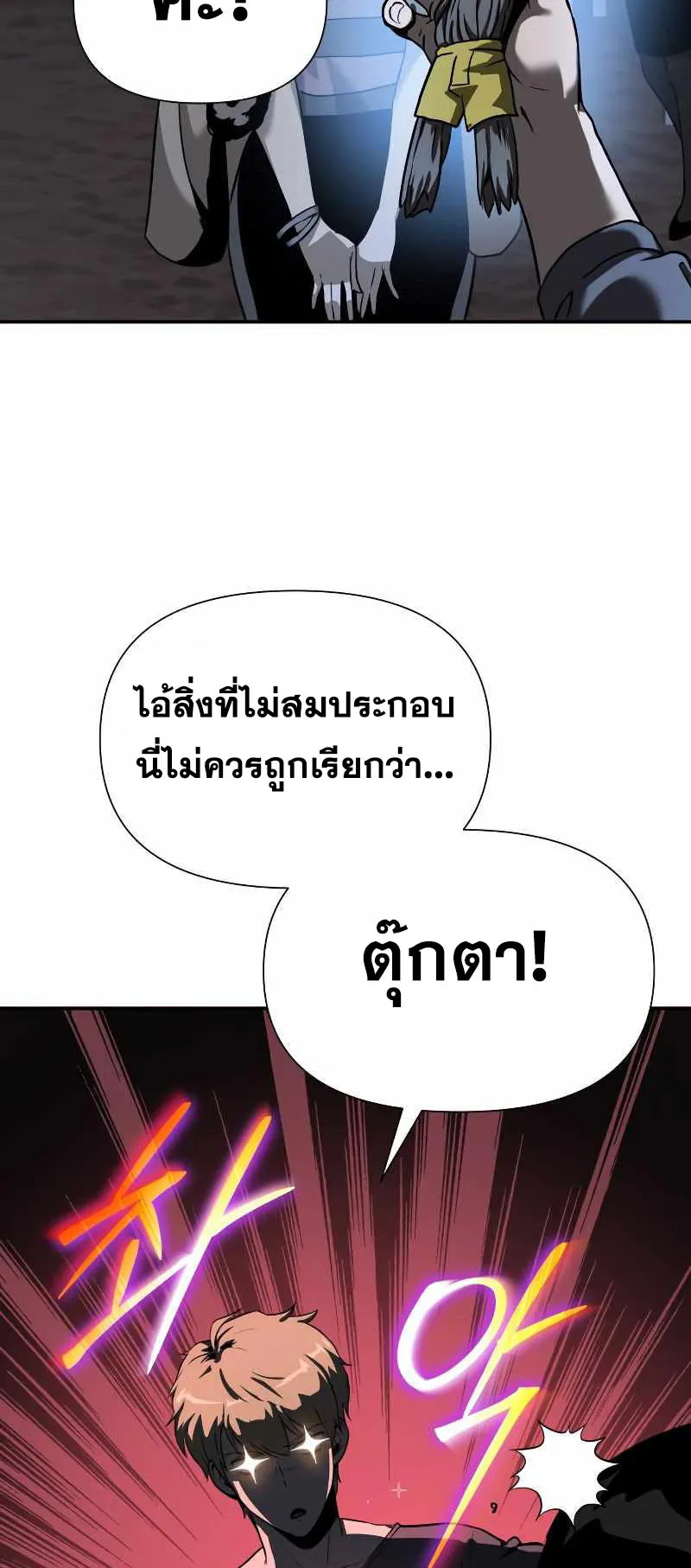 The Knight King Who Returned With a God ตอนที่ 3 หน้า 101