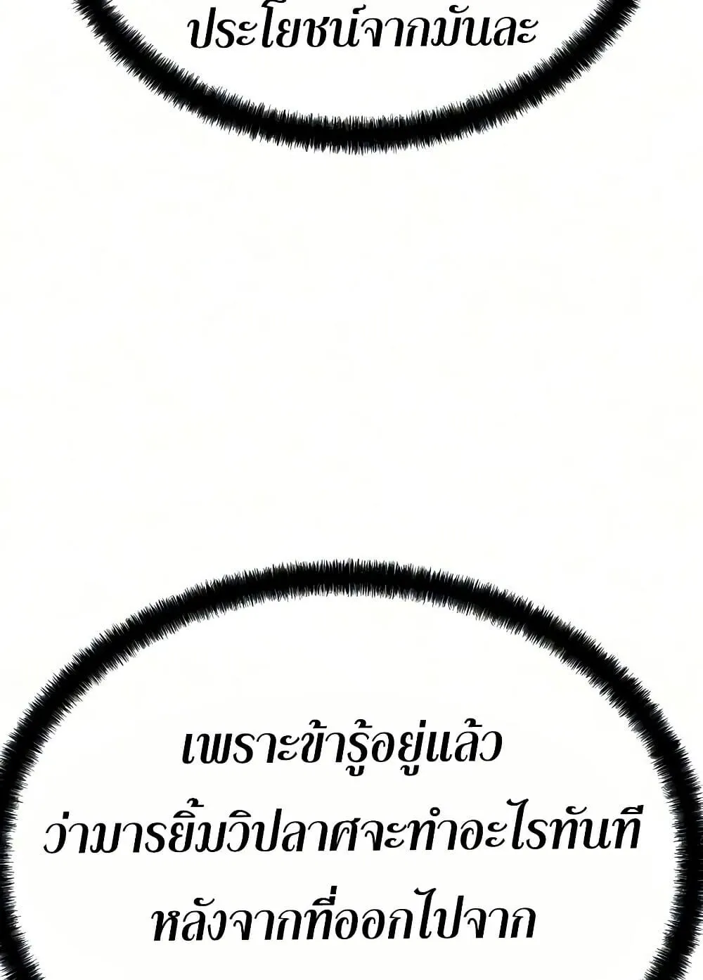 Absolute Regression ตอนที่ 106 หน้า 51