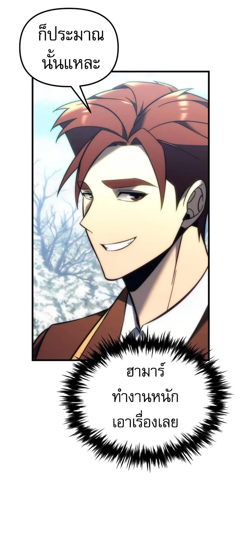 Regressor of the Fallen Family ตอนที่ 12 หน้า 9