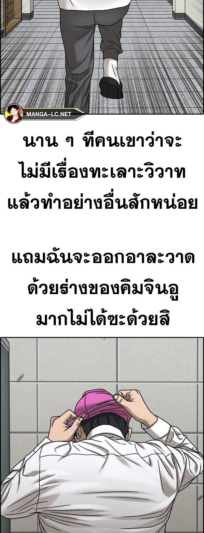 Loser Life 2 ตอนที่ 33 หน้า 37