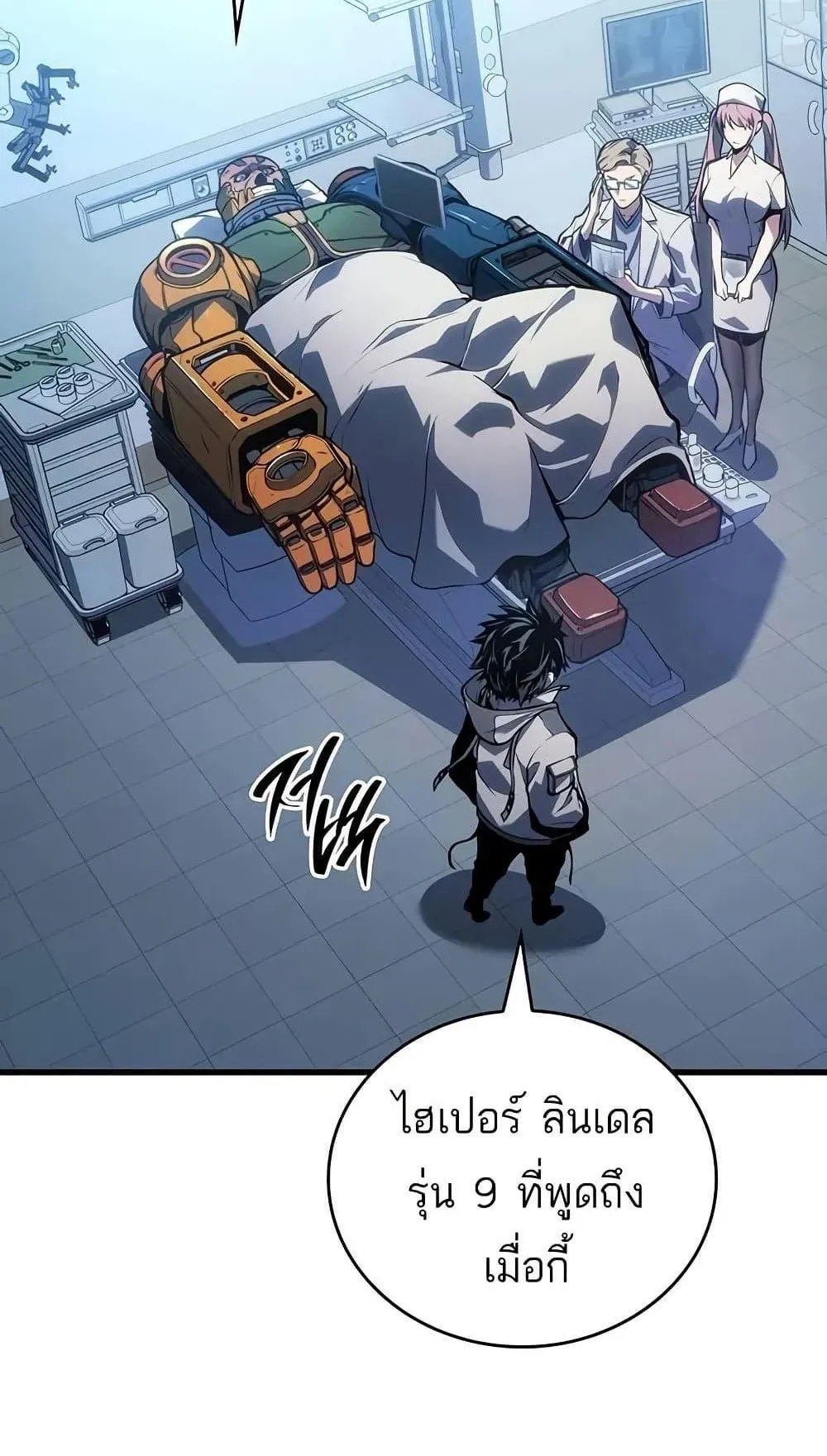 Bad Born Blood ตอนที่ 10 หน้า 45