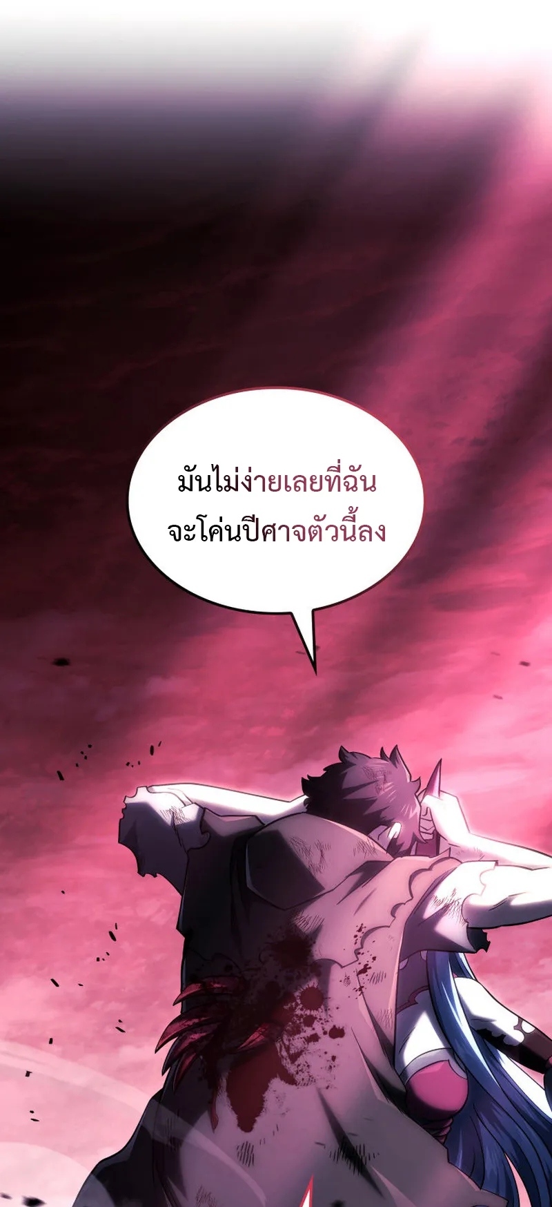 Revenge of the Iron-Blooded Sword Hound ตอนที่ 107 หน้า 67