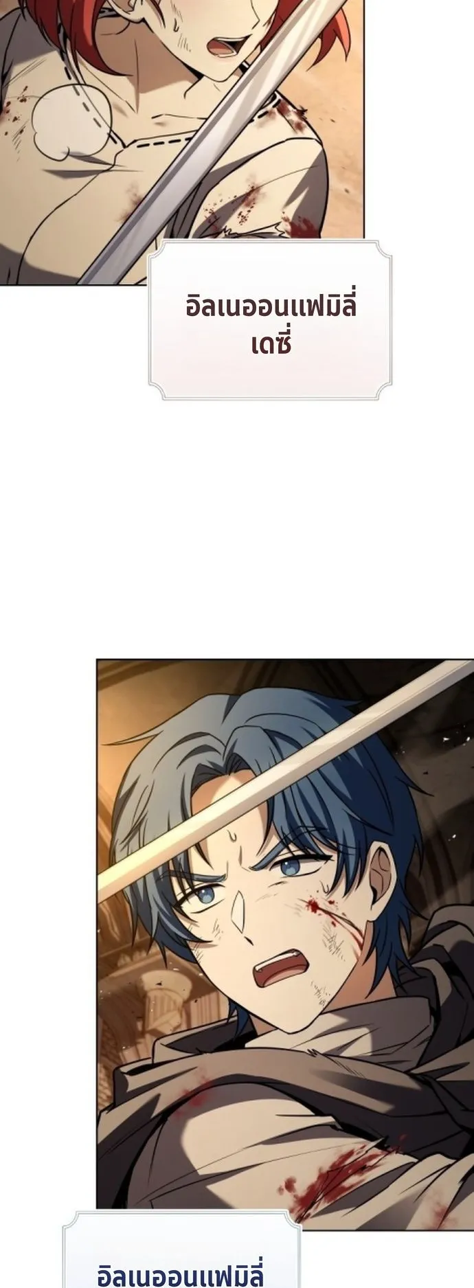 The Swordmaster Who Travels Through Time ตอนที่ 2 หน้า 119