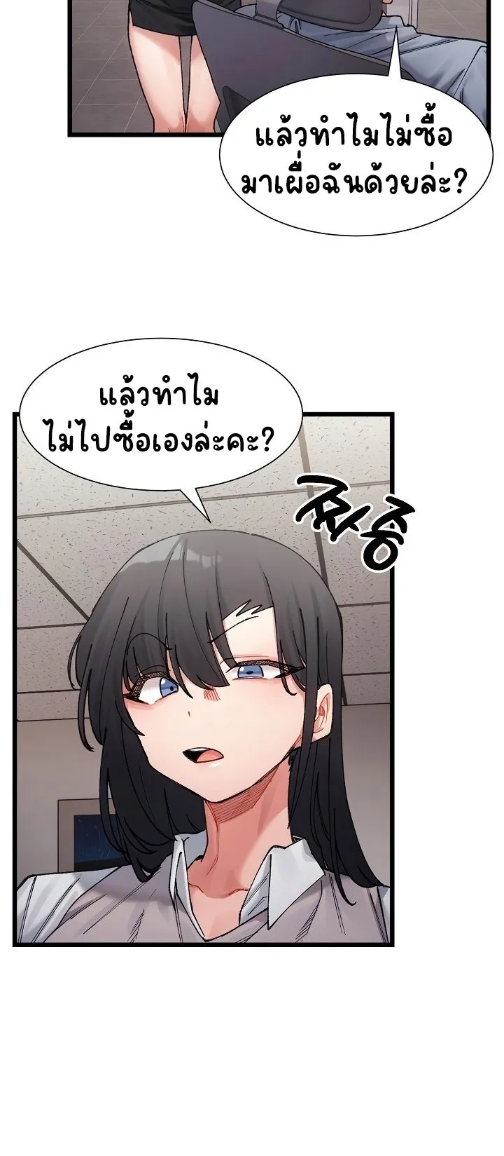 A Delicate Relationship ตอนที่ 3 หน้า 13