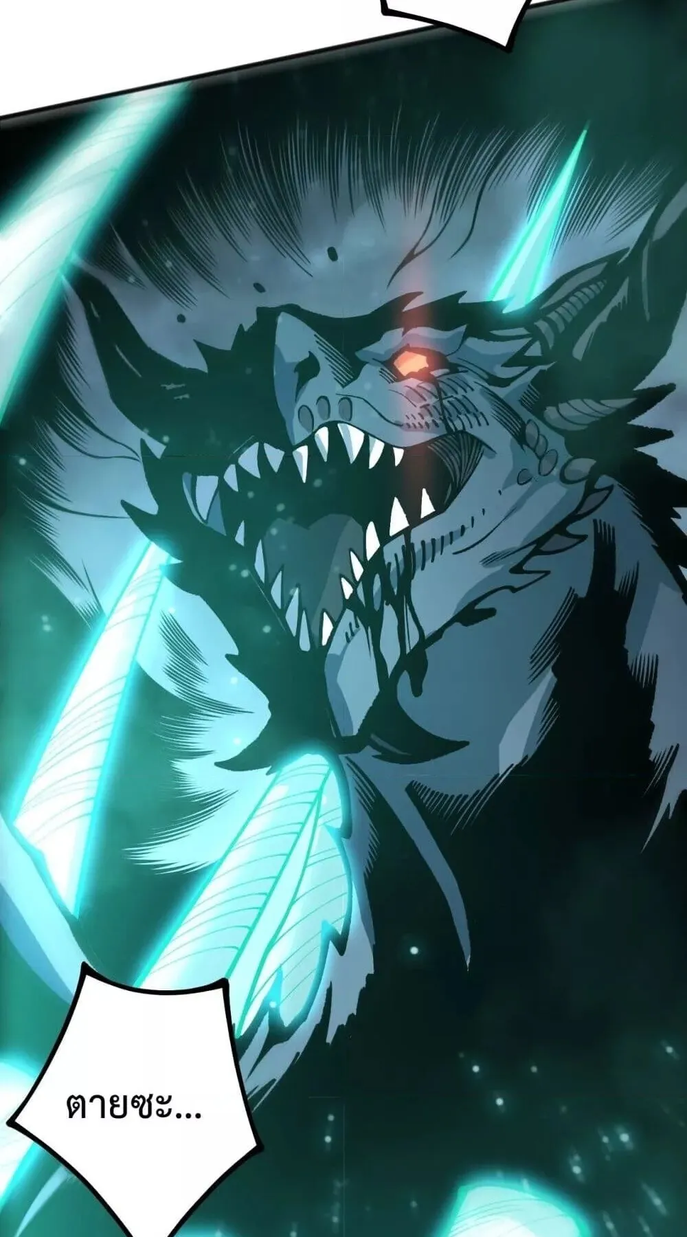 Disastrous Necromancer ตอนที่ 228 หน้า 43