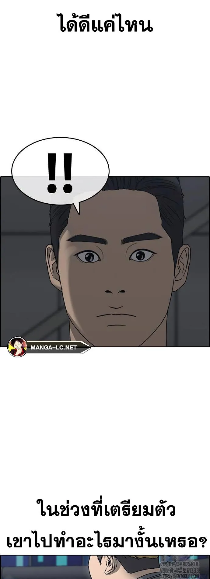 Loser Life 2 ตอนที่ 19 หน้า 32