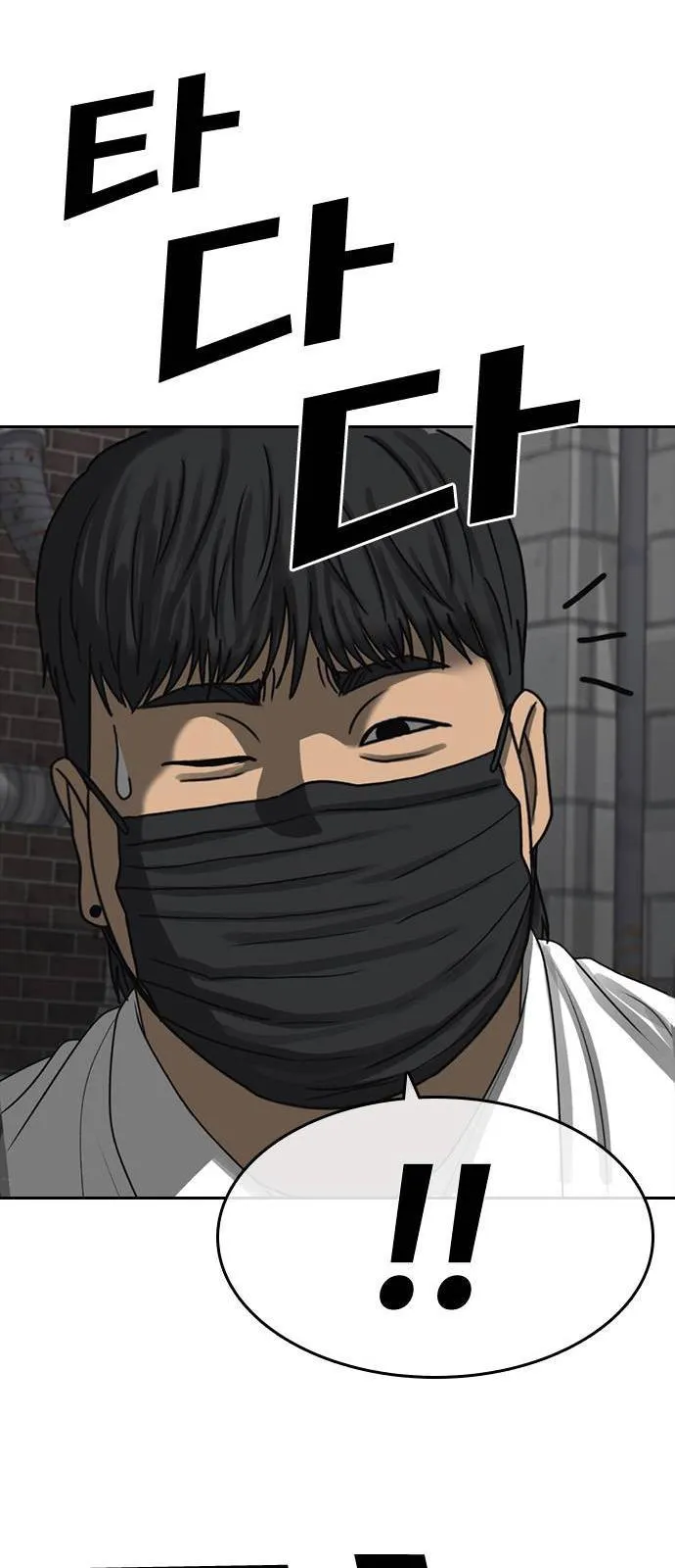 Loser Life 2 ตอนที่ 40 หน้า 39