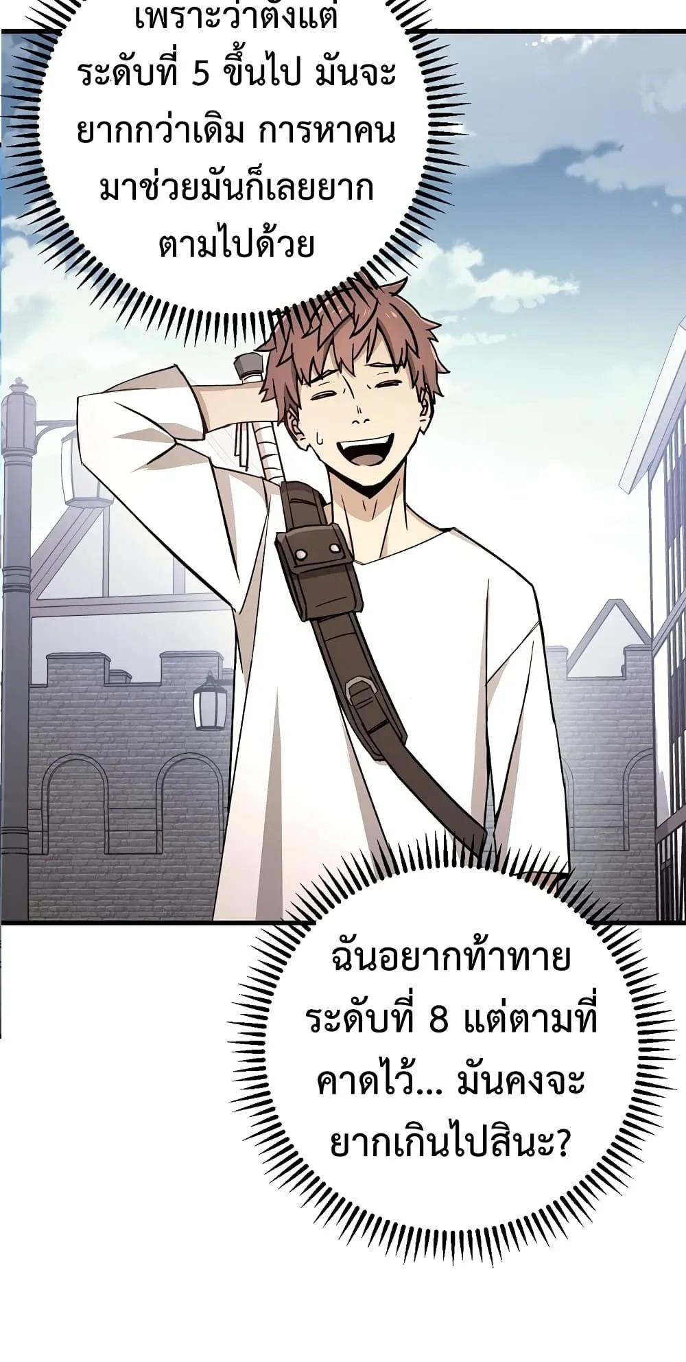 The Hero Returns ตอนที่ 5 หน้า 62