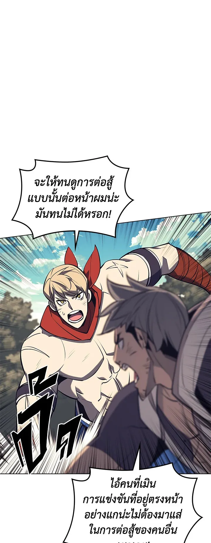 Overgeared ตอนที่ 93 หน้า 83