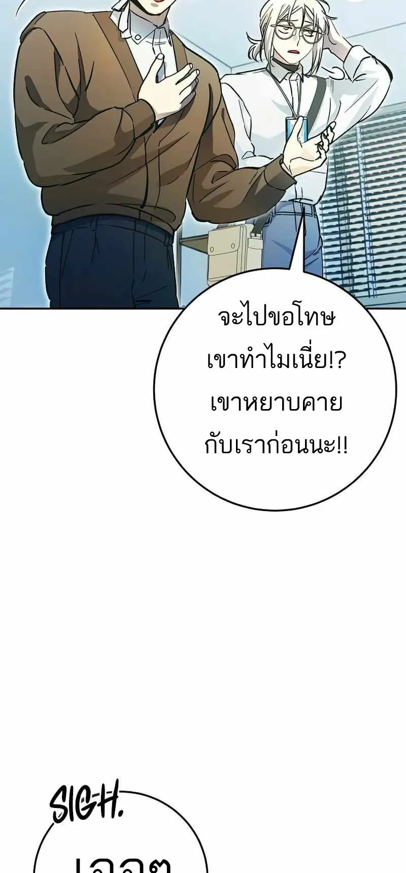 I Became a Civil Servant in a Magical World ตอนที่ 21 หน้า 26