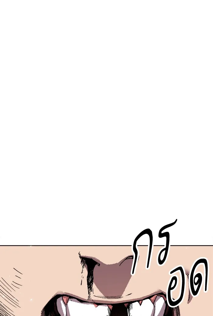 Limit Breaker ตอนที่ 7 หน้า 34