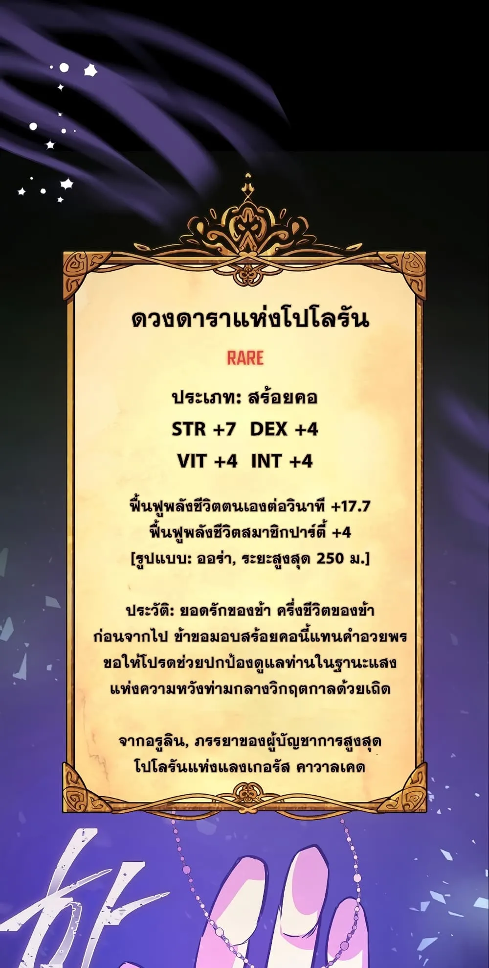 Hyper Luck ตอนที่ 1 หน้า 107
