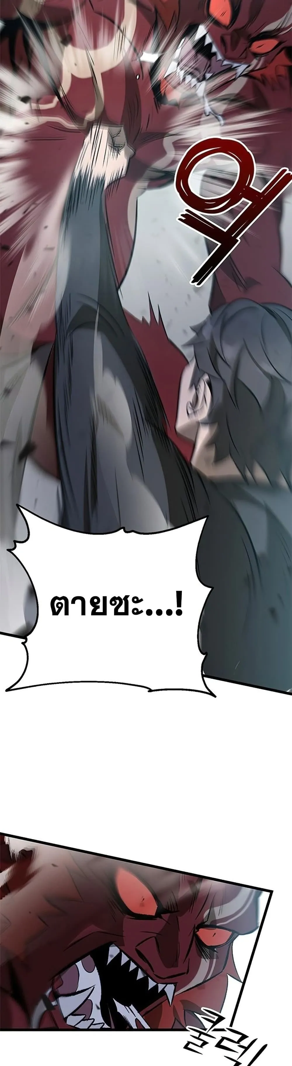 Drug Devourer ตอนที่ 2 หน้า 32