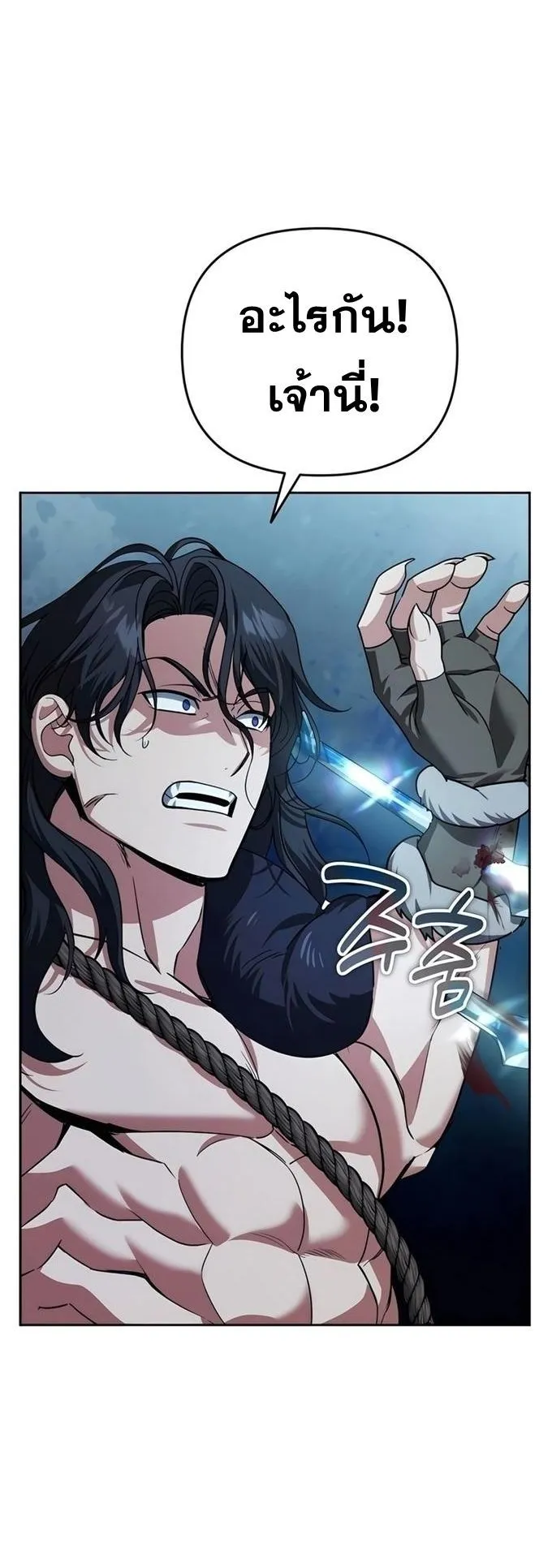 Sovereign of the Infinite Clones ตอนที่ 26 หน้า 72