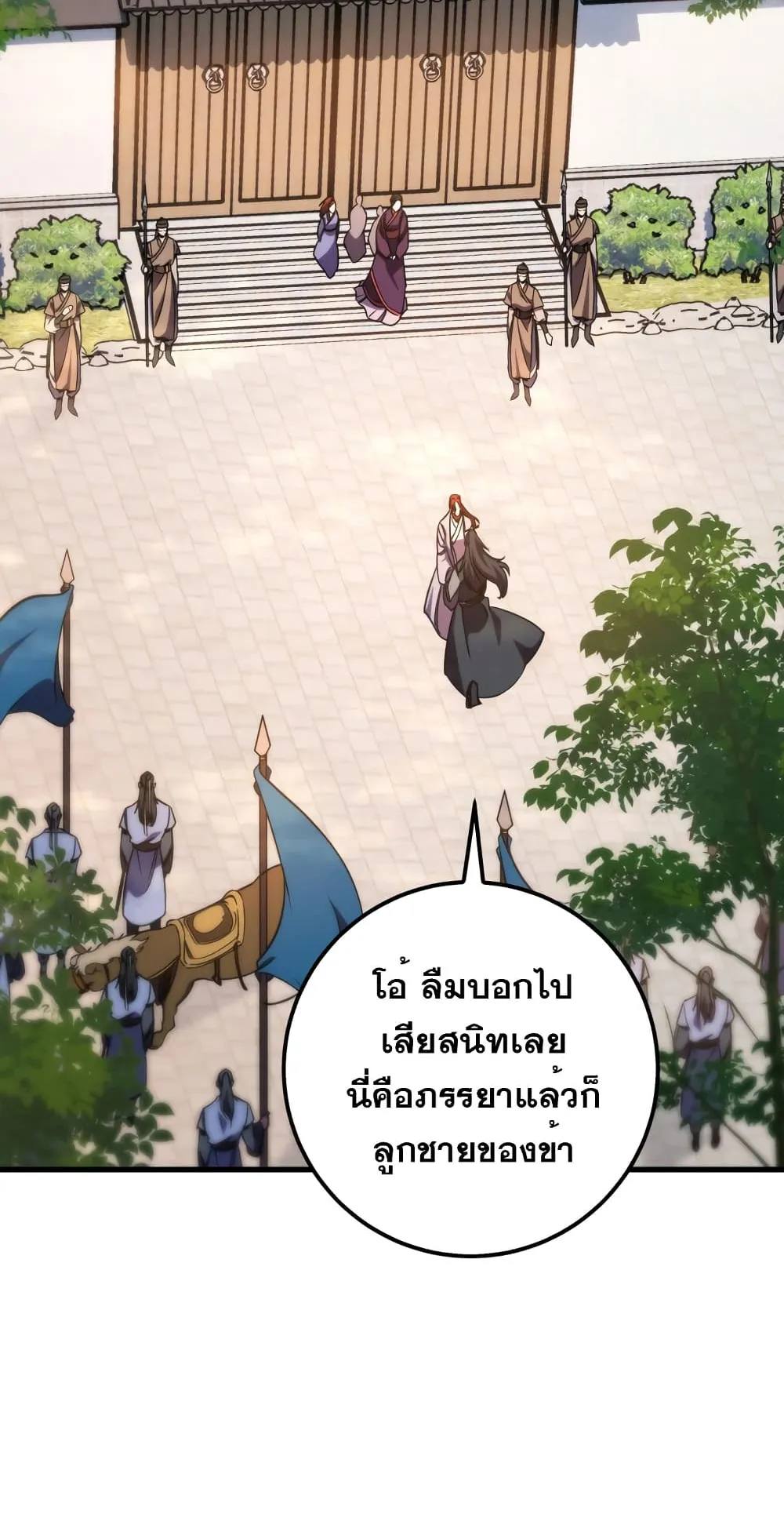 Heavenly Inquisition Sword ตอนที่ 1 หน้า 129