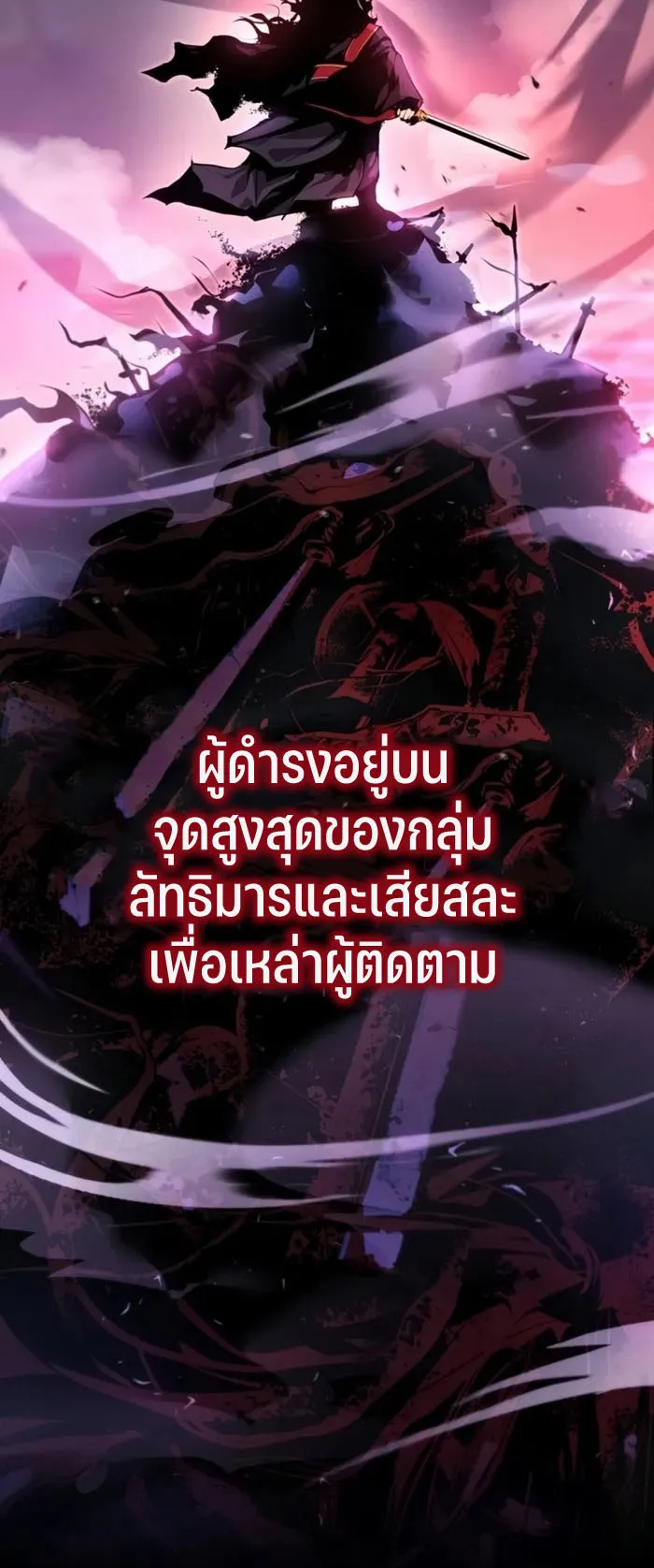 The Anxious Demon Cult Leader ตอนที่ 1 หน้า 12