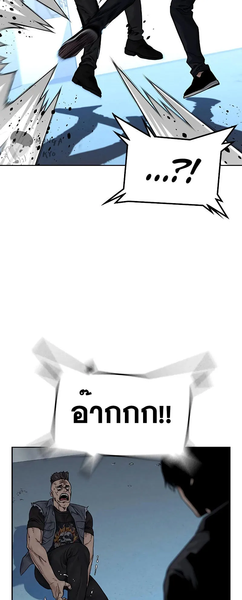 To Not Die ตอนที่ 4 หน้า 25