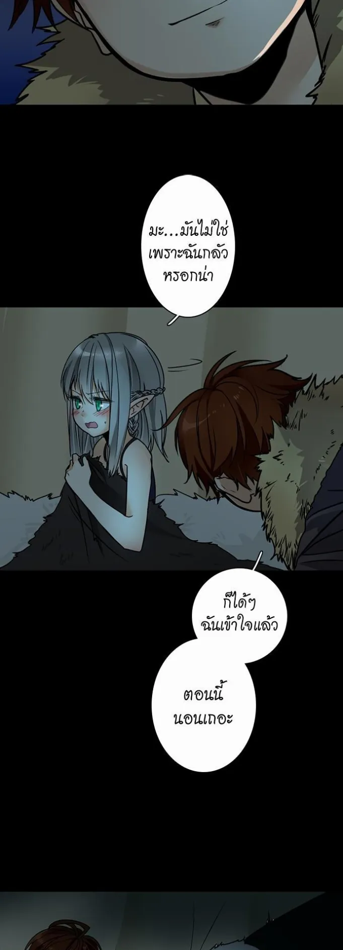The Beginning After the End ตอนที่ 18 หน้า 47