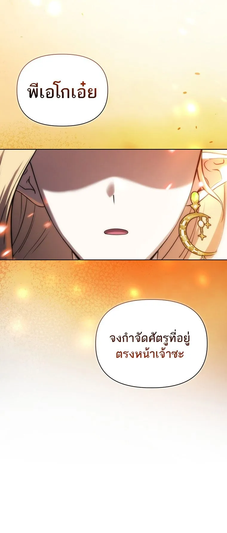 Barbarian’s Adventure in a Fantasy World ตอนที่ 6 หน้า 66