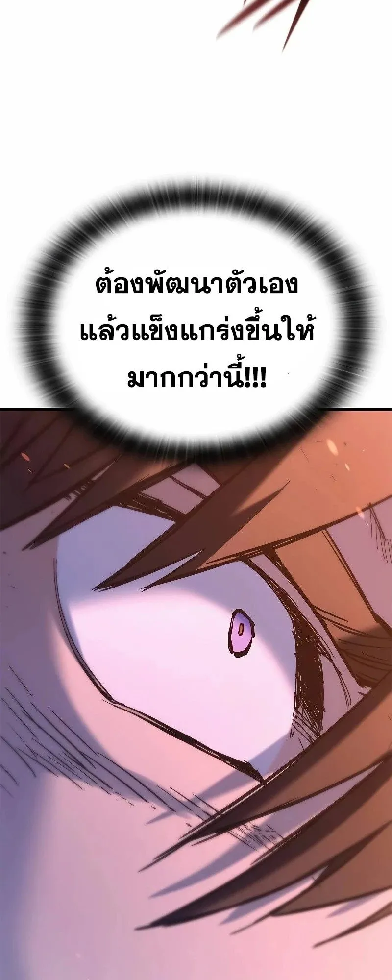 Eternally Regressing Knight ตอนที่ 14 หน้า 53