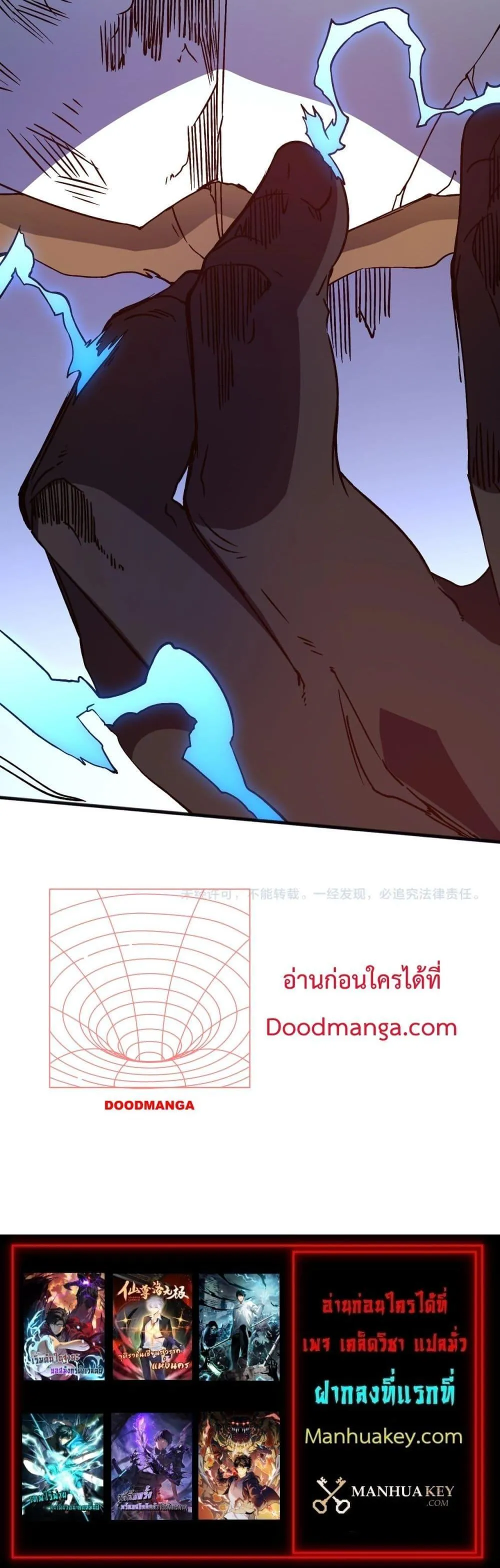 Starting as the Black Dragon BOSS ตอนที่ 3 หน้า 81