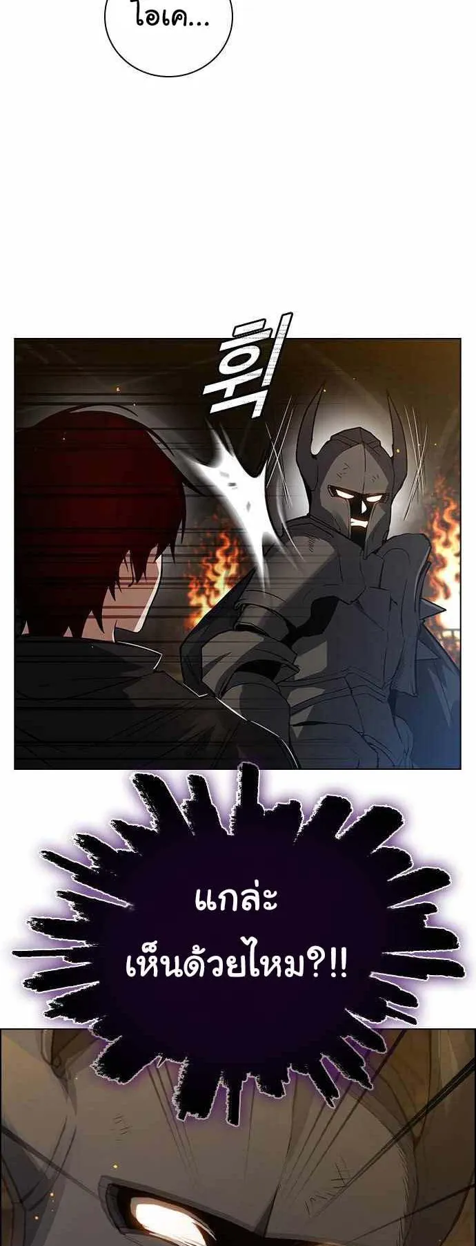 Bad Ending Maker ตอนที่ 3 หน้า 60