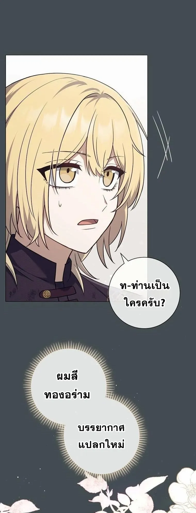 Magic Lord ตอนที่ 5 หน้า 8