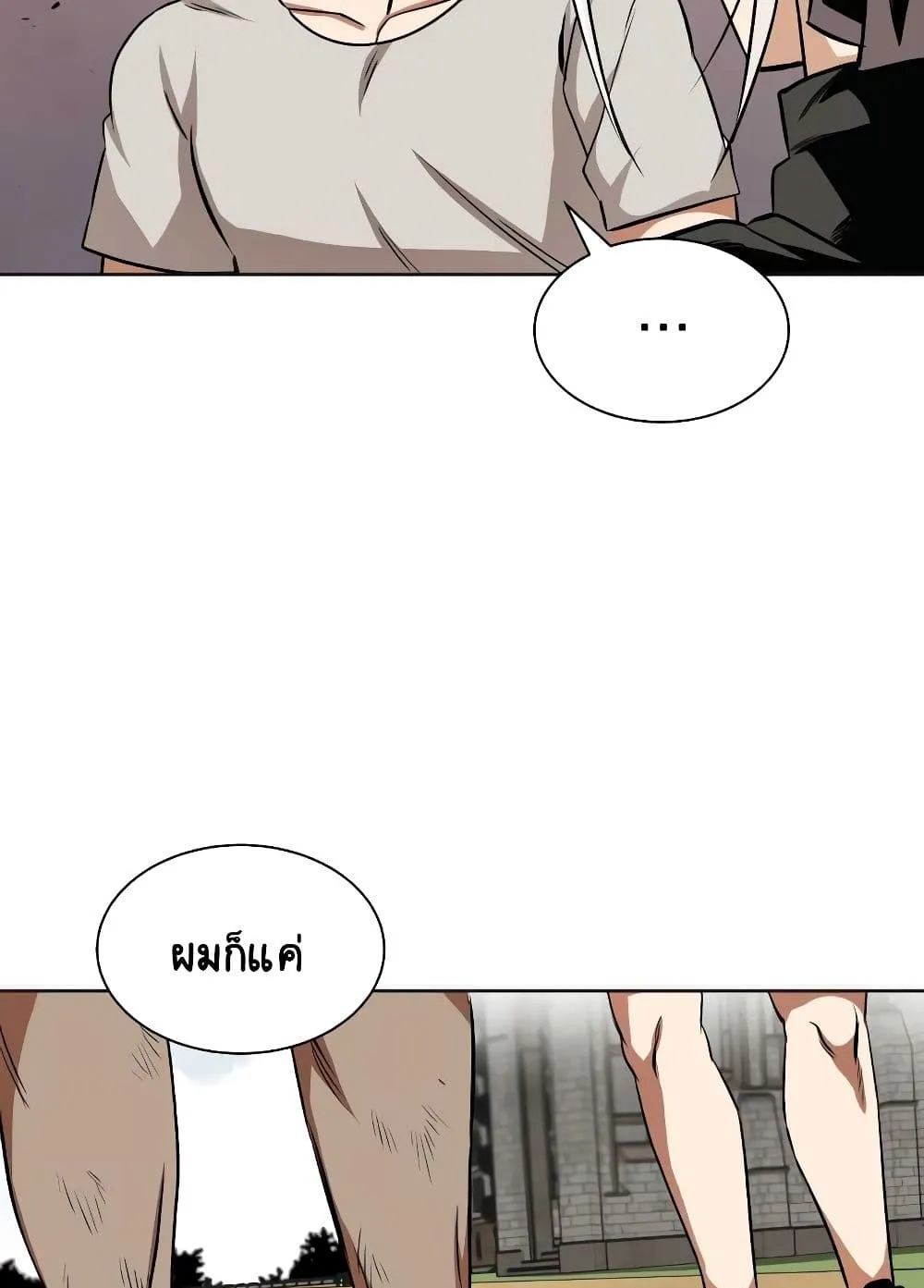 The Lazy Prince Becomes A Genius ตอนที่ 8 หน้า 38